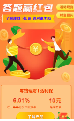 答题赢红包H5游戏