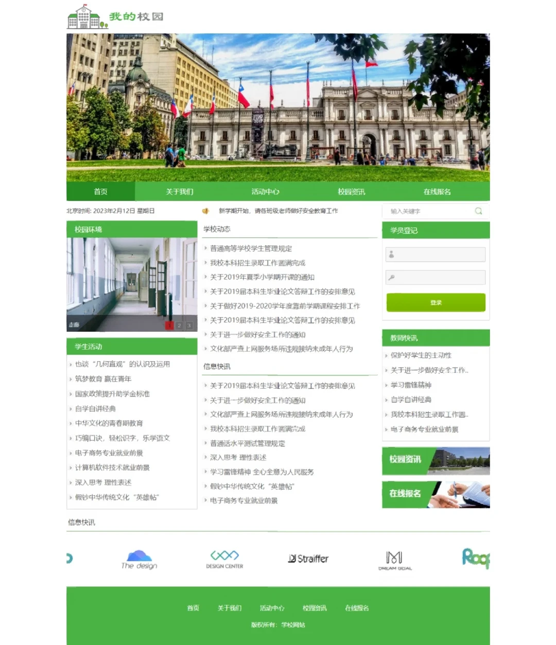 静态网站开发